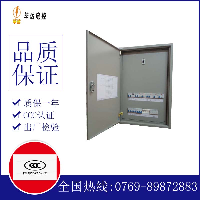 龙亭成套配电箱